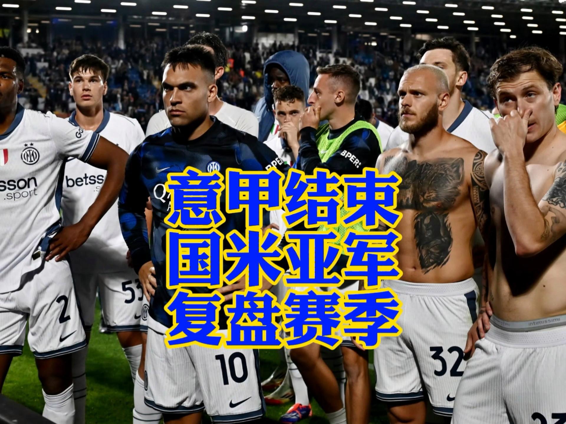 转折点布鲁克林篮网主帅复盘，意甲赛后攻防权衡，气氛紧张，轮换策略成焦点的简单介绍-爱游戏下载